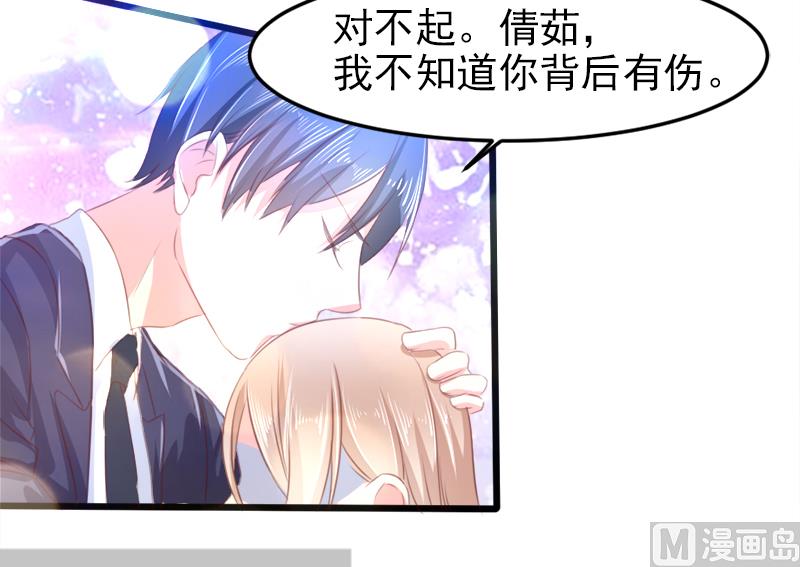 《面具娇妻》第二十二话破碎与誓言 第24页
