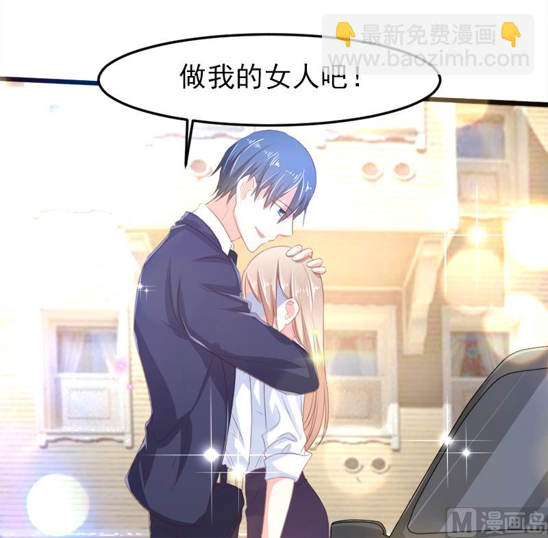 《面具娇妻》第二十二话破碎与誓言 第26页