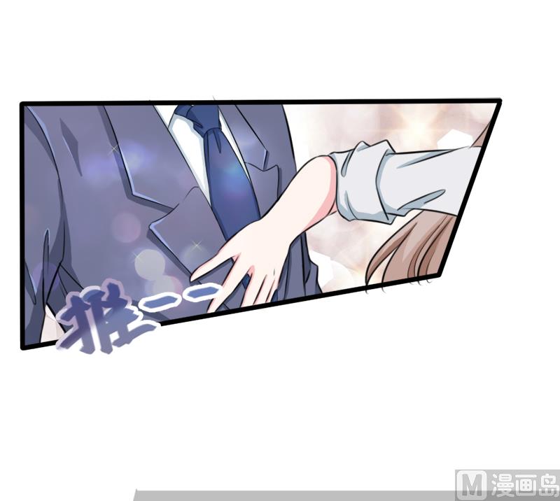《面具娇妻》第二十二话破碎与誓言 第27页
