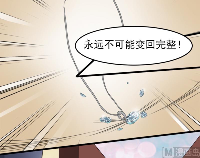 《面具娇妻》第二十二话破碎与誓言 第30页