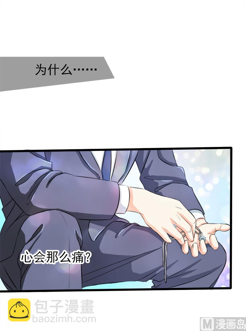 《面具娇妻》第二十二话破碎与誓言 第32页