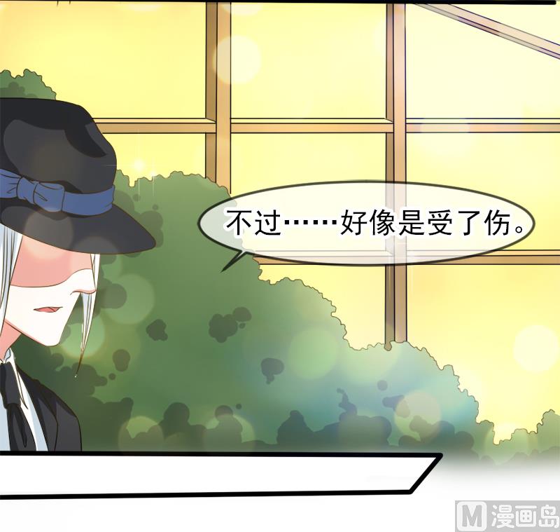 《面具娇妻》第二十二话破碎与誓言 第4页