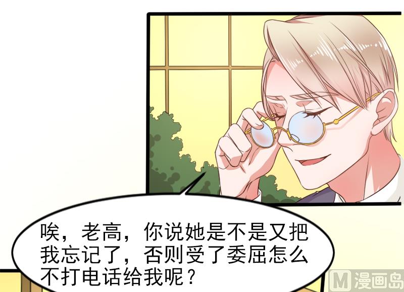 《面具娇妻》第二十二话破碎与誓言 第5页