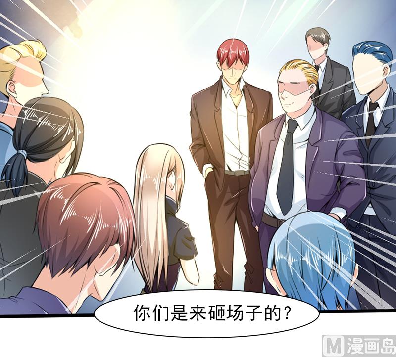 《面具娇妻》第二十四话复原项链 第10页