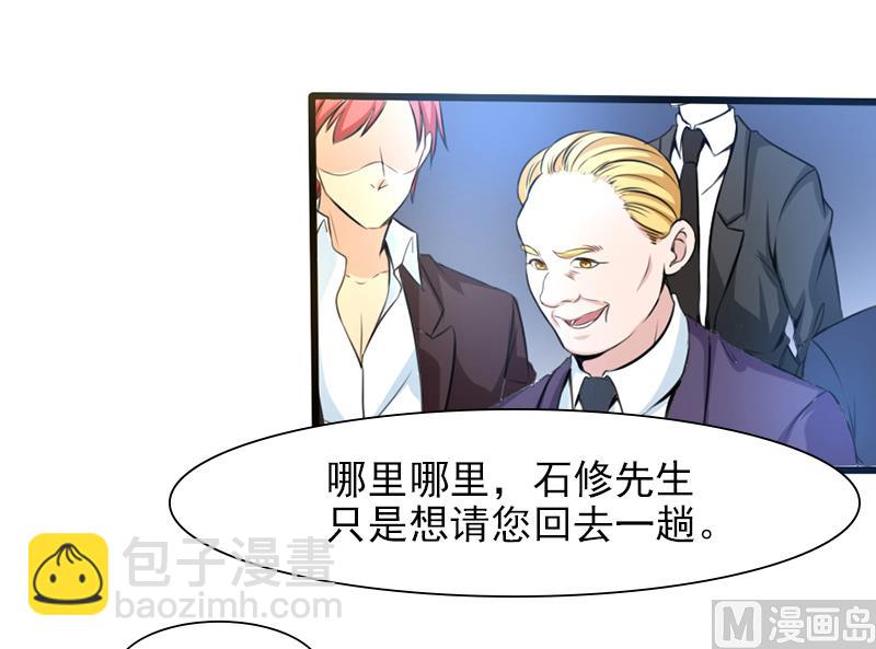 《面具娇妻》第二十四话复原项链 第11页