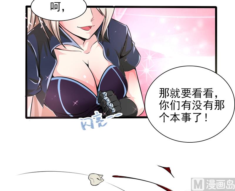 《面具娇妻》第二十四话复原项链 第12页