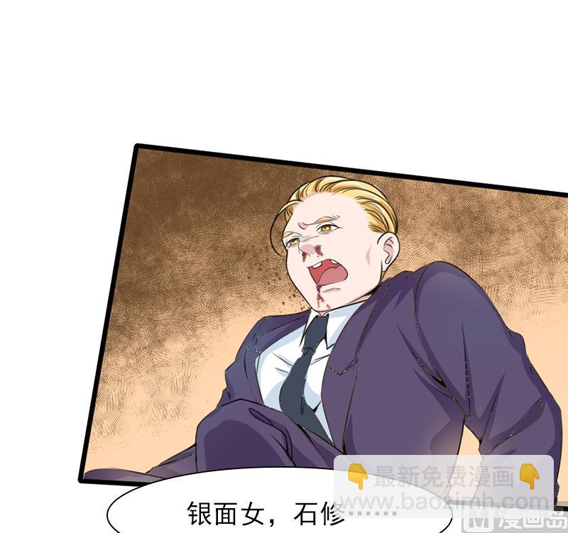 《面具娇妻》第二十四话复原项链 第14页