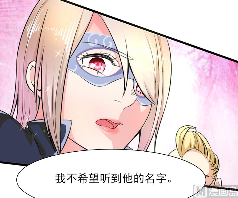 《面具娇妻》第二十四话复原项链 第16页