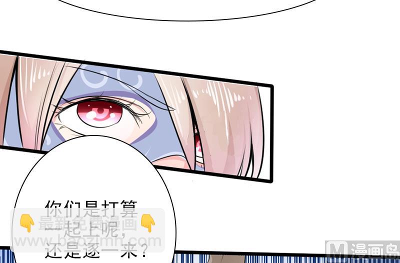 《面具娇妻》第二十四话复原项链 第17页
