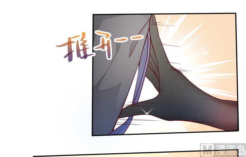 《面具娇妻》第二十四话复原项链 第23页