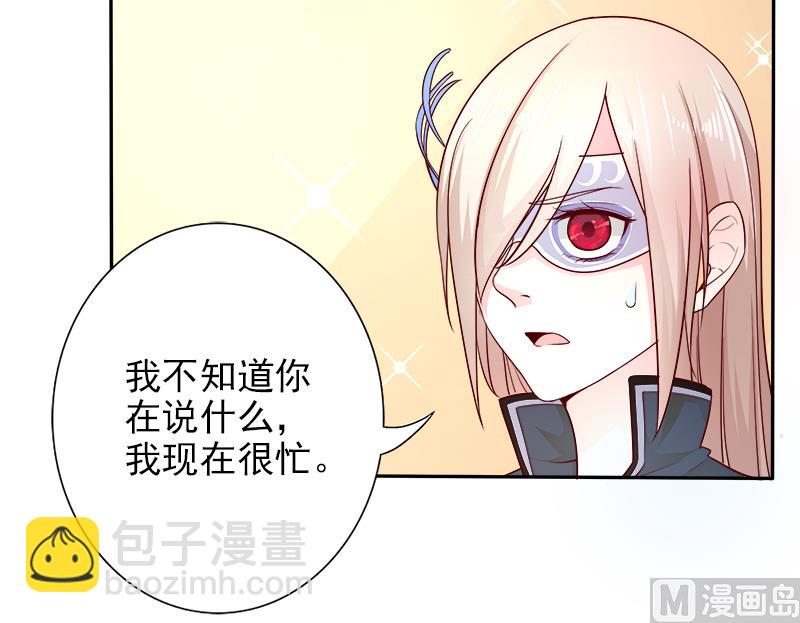 《面具娇妻》第二十四话复原项链 第24页