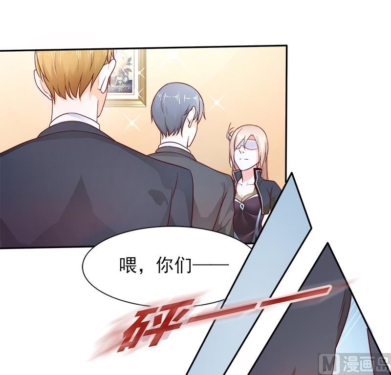 《面具娇妻》第二十四话复原项链 第25页