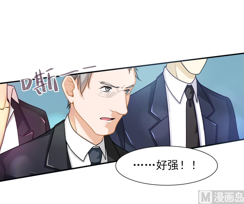 《面具娇妻》第二十四话复原项链 第29页