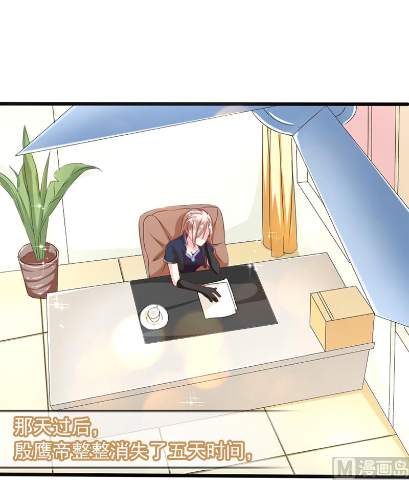 《面具娇妻》第二十四话复原项链 第2页