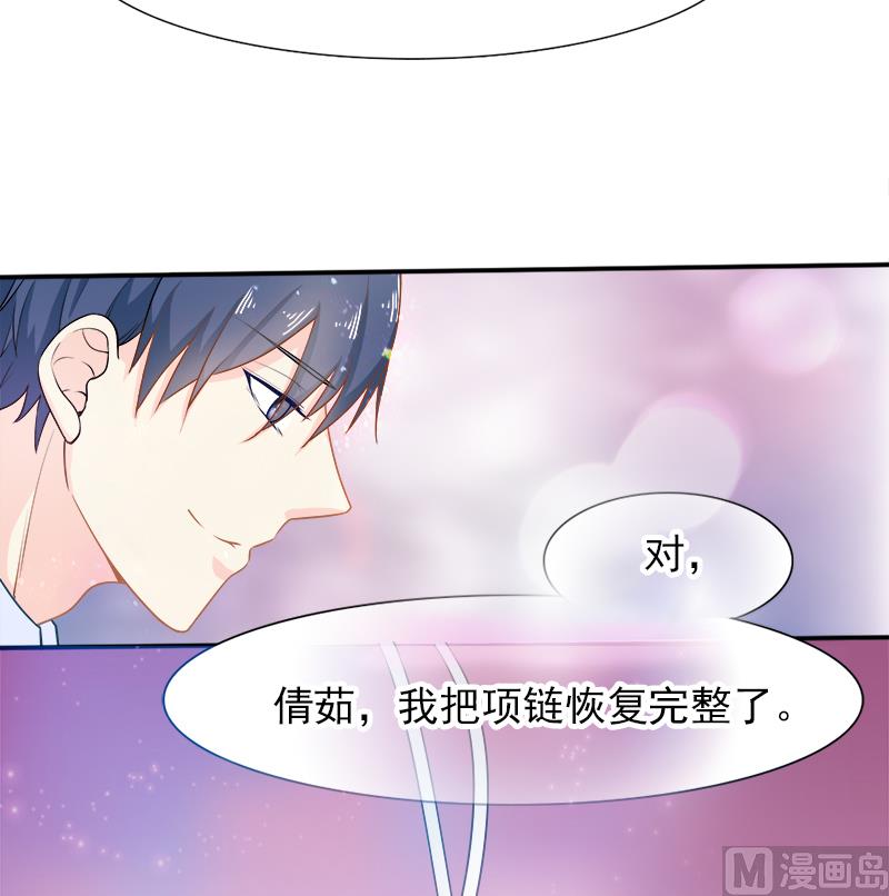 《面具娇妻》第二十四话复原项链 第31页