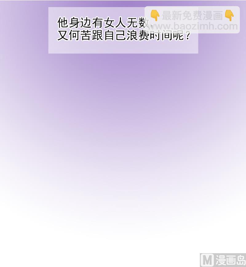 《面具娇妻》第二十四话复原项链 第34页