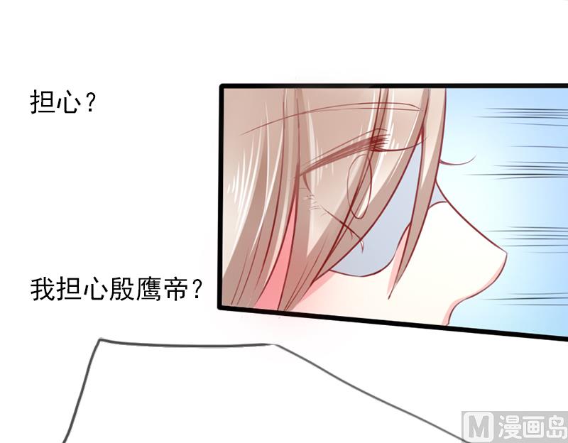 《面具娇妻》第二十四话复原项链 第4页
