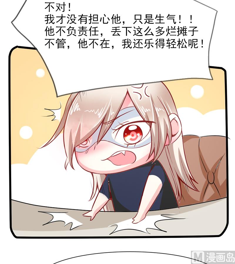《面具娇妻》第二十四话复原项链 第5页