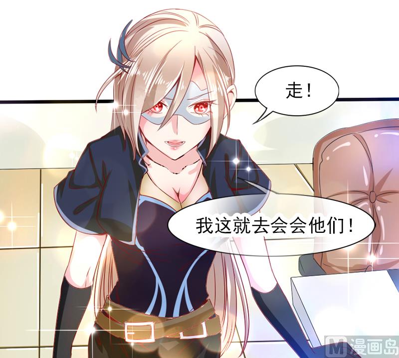 《面具娇妻》第二十四话复原项链 第9页