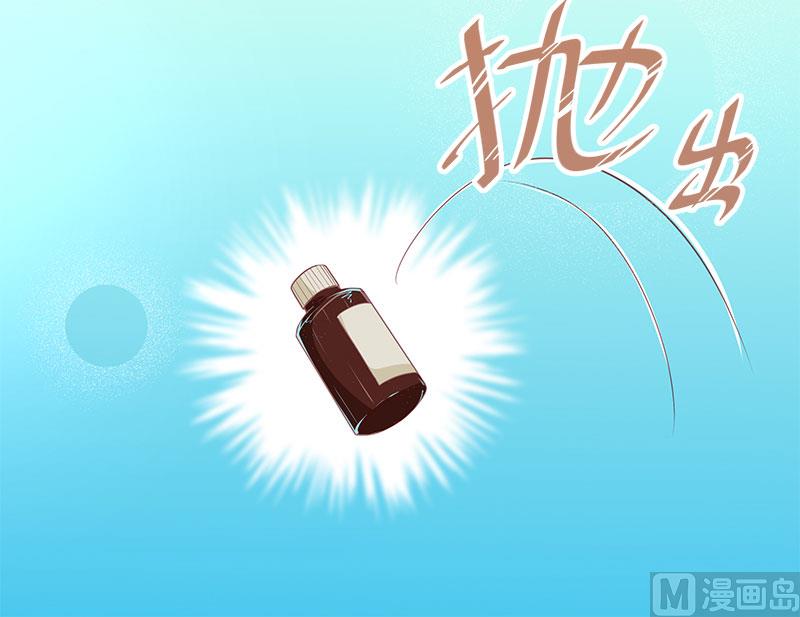《面具娇妻》第二十三话你是谁 第12页