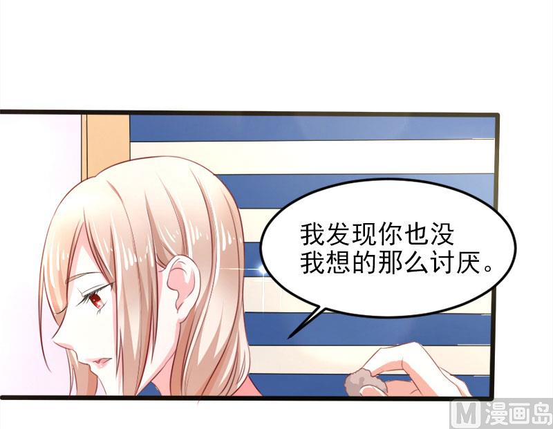 《面具娇妻》第二十三话你是谁 第15页