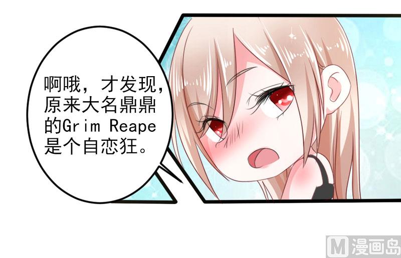 《面具娇妻》第二十三话你是谁 第18页