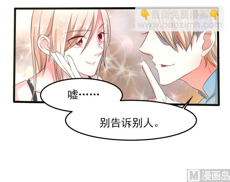 《面具娇妻》第二十三话你是谁 第19页