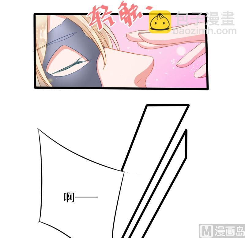 《面具娇妻》第二十三话你是谁 第25页