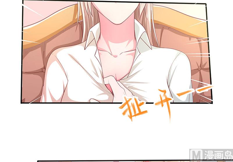 《面具娇妻》第二十三话你是谁 第8页