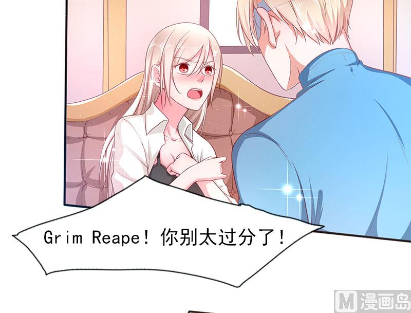 《面具娇妻》第二十三话你是谁 第9页