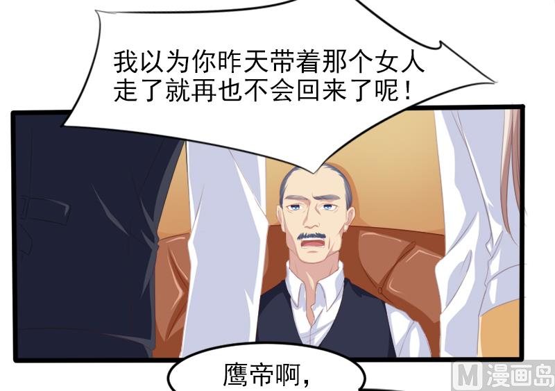 《面具娇妻》第二十一话失落项链 第10页