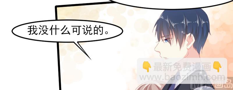 《面具娇妻》第二十一话失落项链 第12页