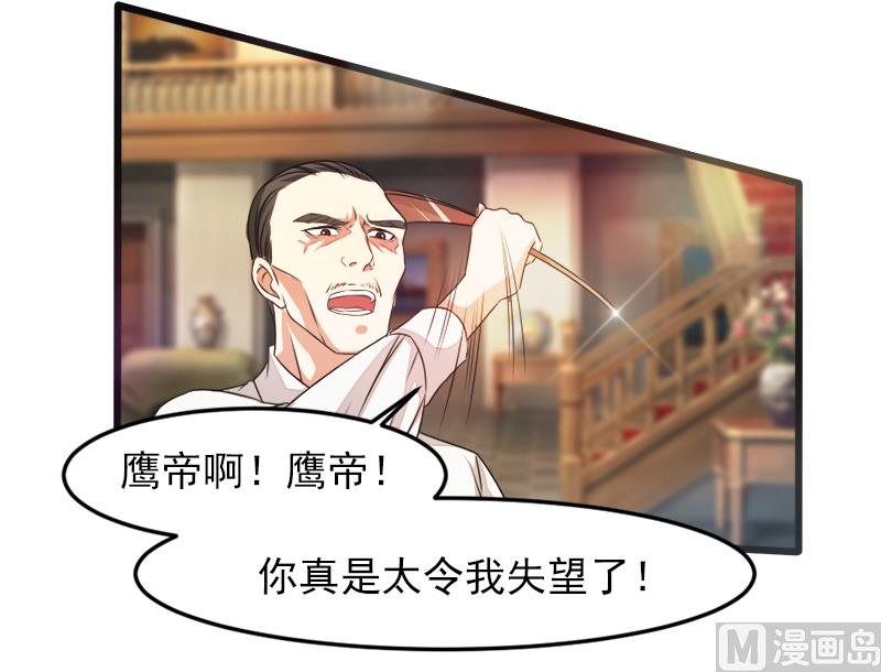 《面具娇妻》第二十一话失落项链 第14页