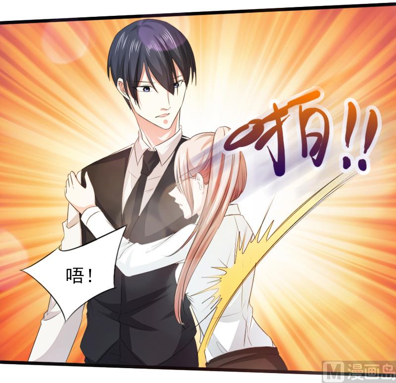 《面具娇妻》第二十一话失落项链 第15页