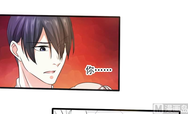 《面具娇妻》第二十一话失落项链 第16页