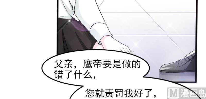 《面具娇妻》第二十一话失落项链 第17页