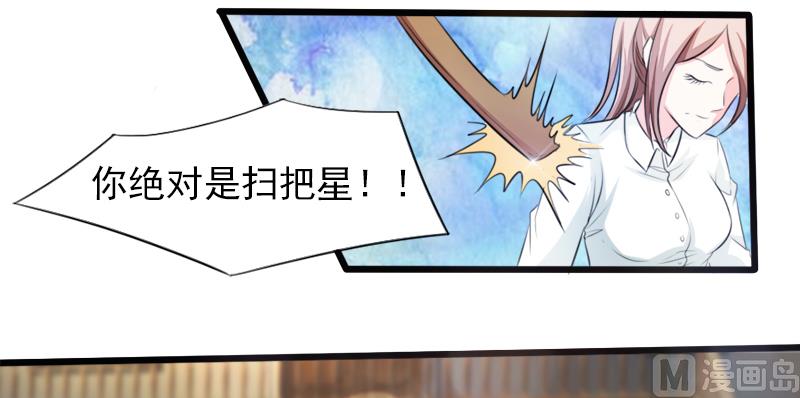 《面具娇妻》第二十一话失落项链 第20页