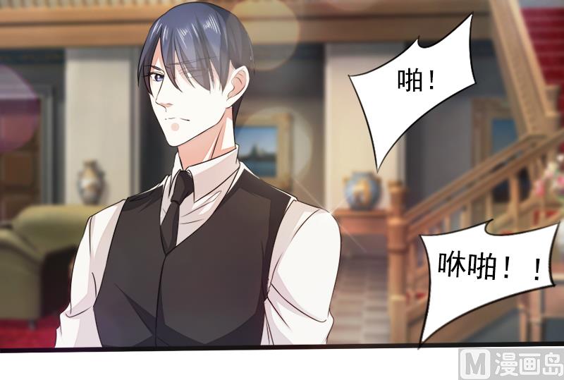 《面具娇妻》第二十一话失落项链 第21页