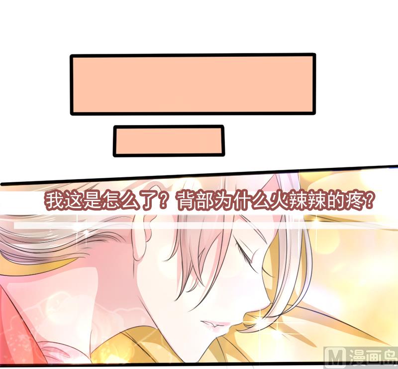 《面具娇妻》第二十一话失落项链 第25页