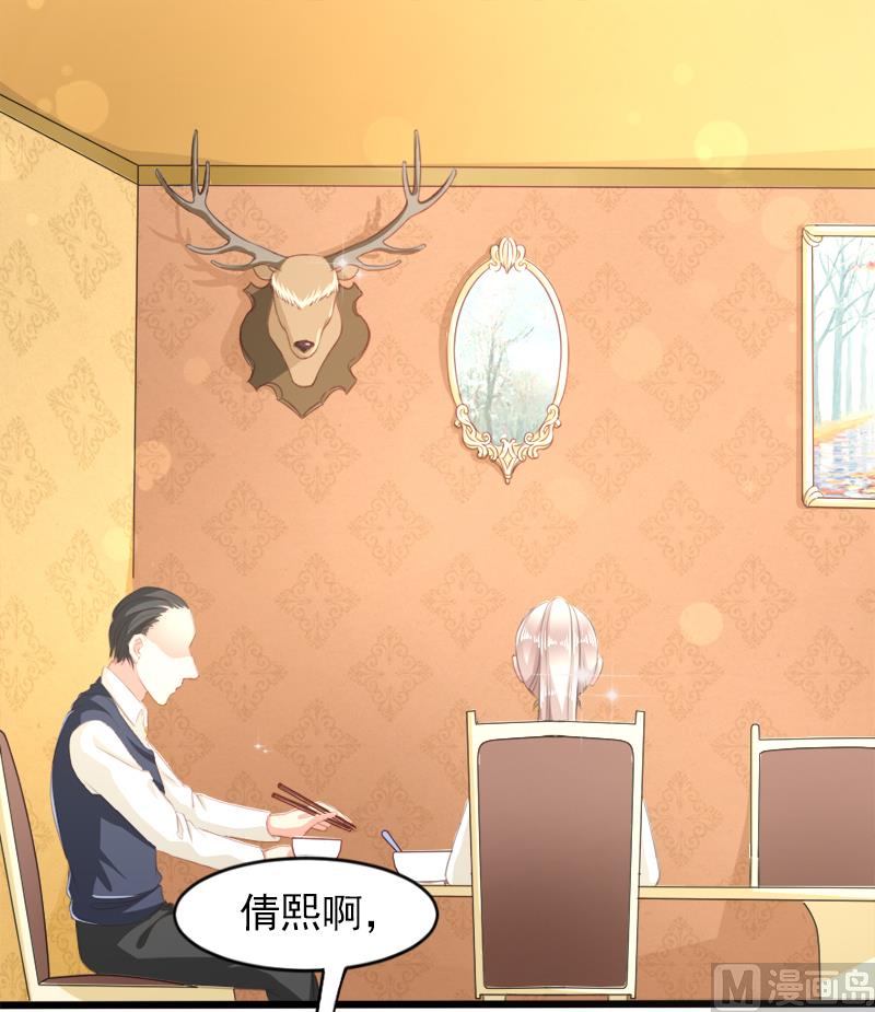 《面具娇妻》第二十一话失落项链 第2页