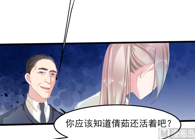 《面具娇妻》第二十一话失落项链 第3页