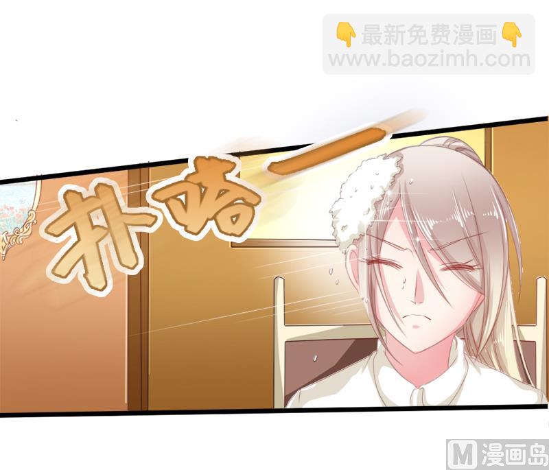 《面具娇妻》第二十一话失落项链 第7页