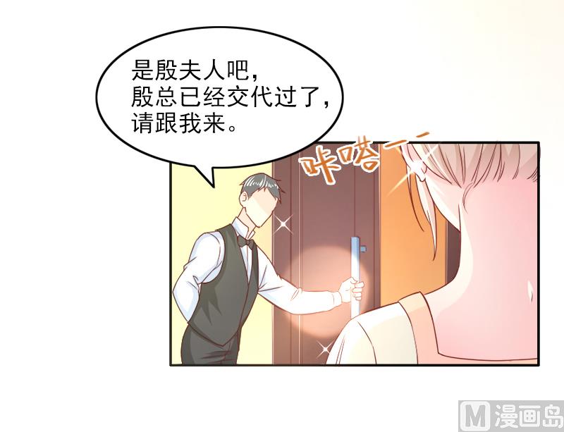 《面具娇妻》第二十六话离婚危机 第14页