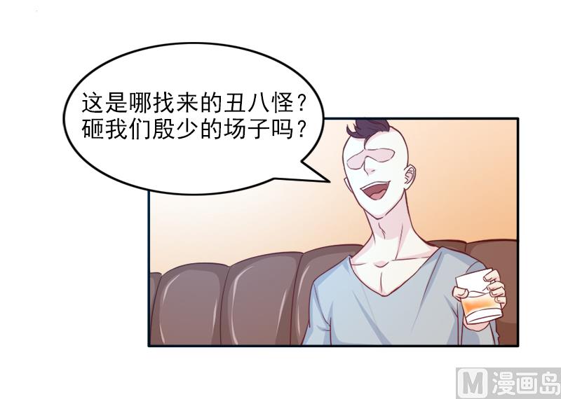 《面具娇妻》第二十六话离婚危机 第16页