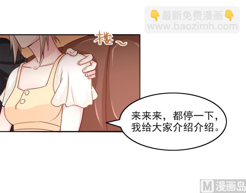 《面具娇妻》第二十六话离婚危机 第19页