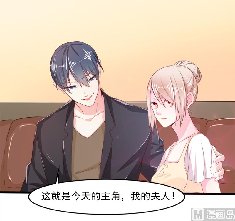 《面具娇妻》第二十六话离婚危机 第20页
