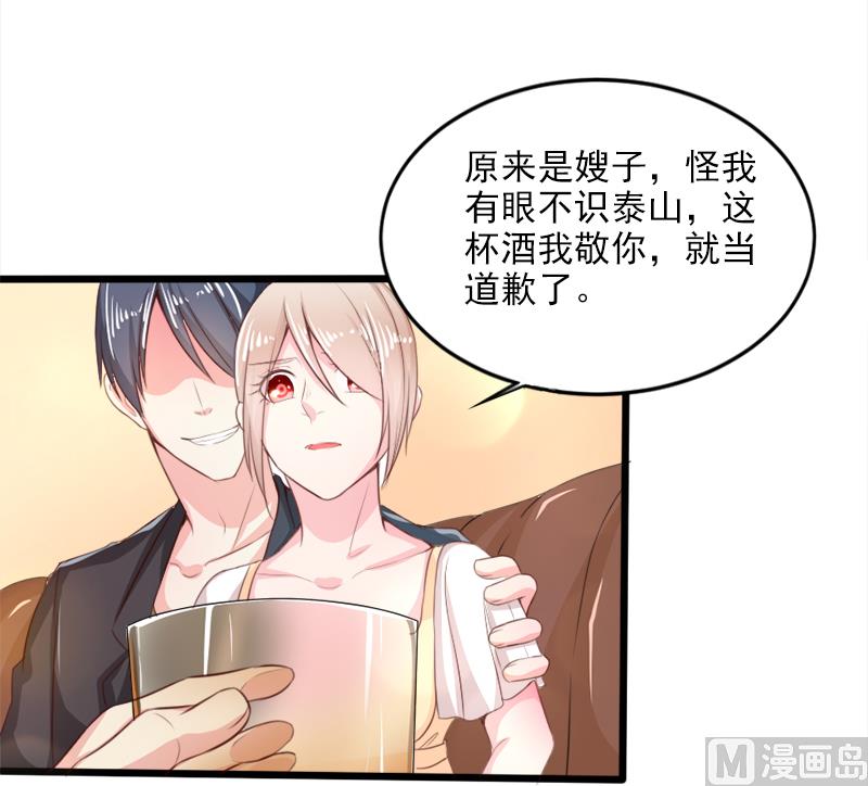 《面具娇妻》第二十六话离婚危机 第21页