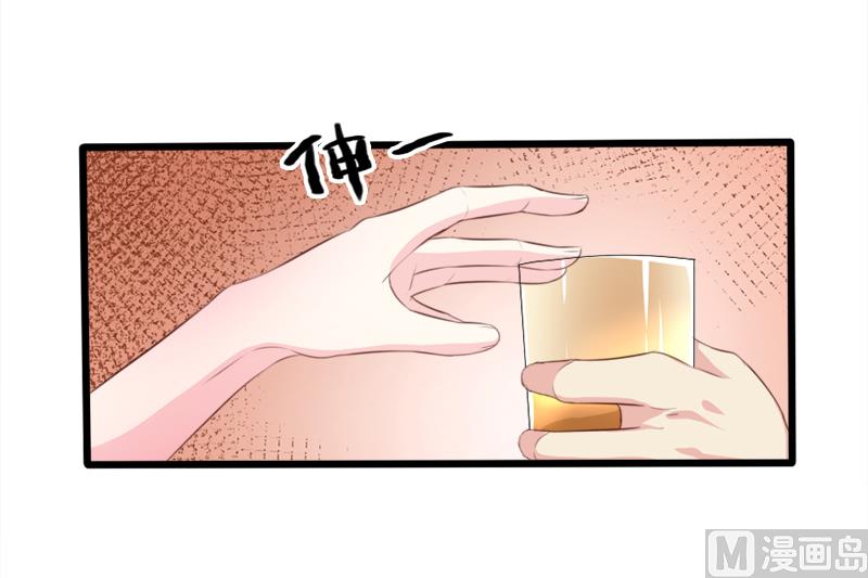 《面具娇妻》第二十六话离婚危机 第23页