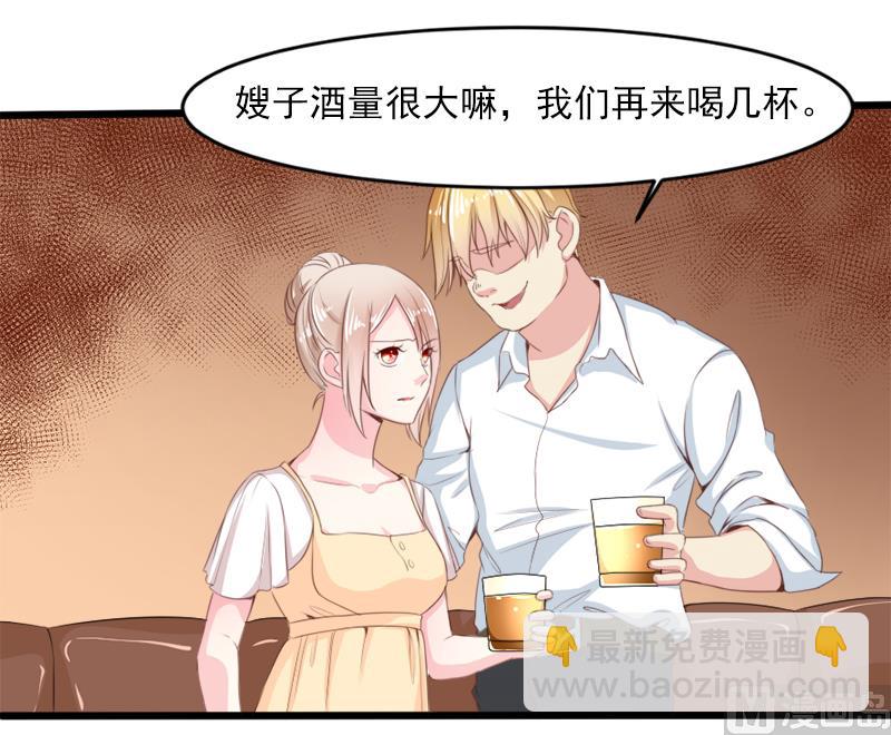 《面具娇妻》第二十六话离婚危机 第25页