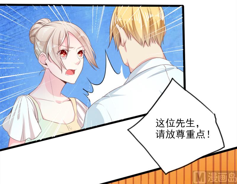 《面具娇妻》第二十六话离婚危机 第27页